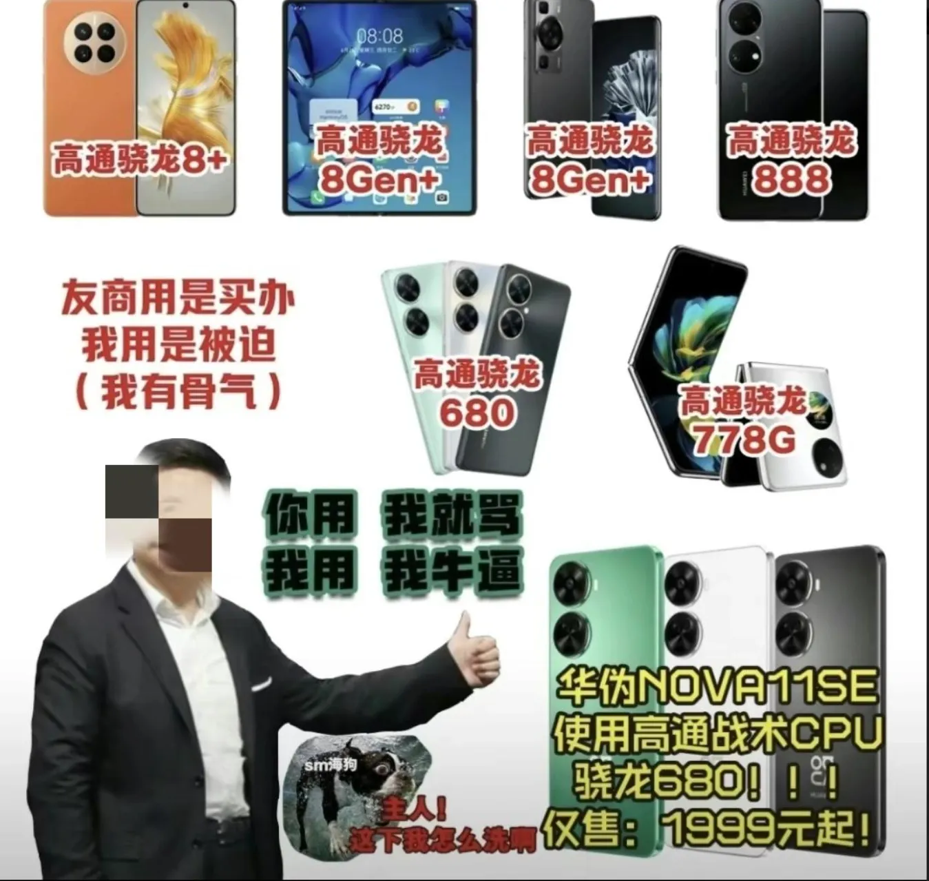 友商买办