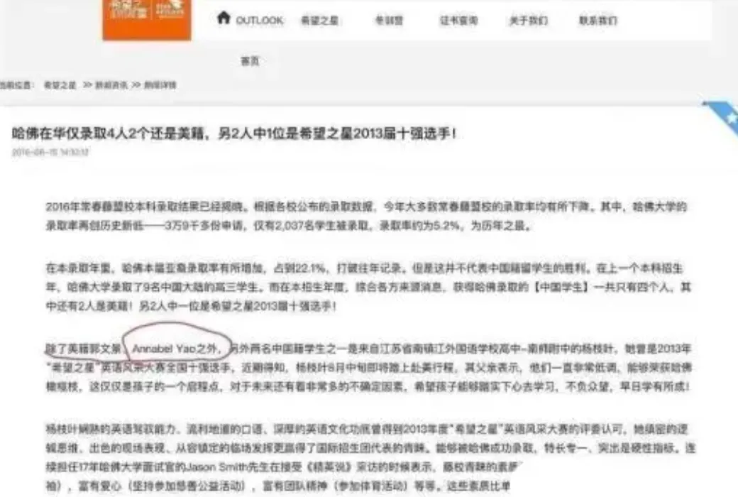 哈佛美籍