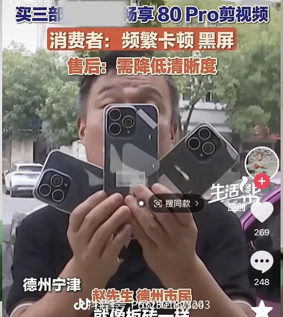 畅享80 Pro黑屏