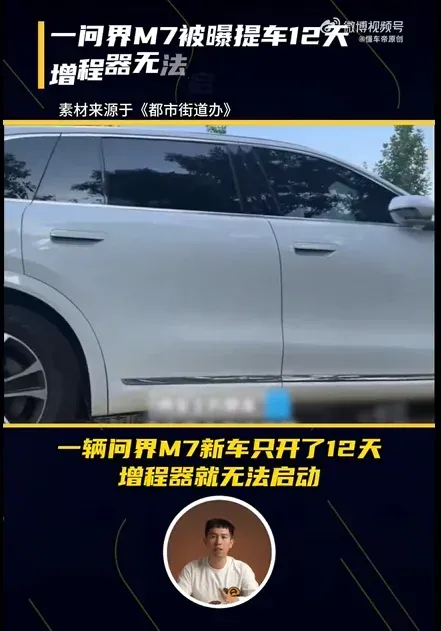 提车12天