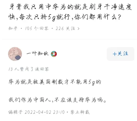 5G牙膏3